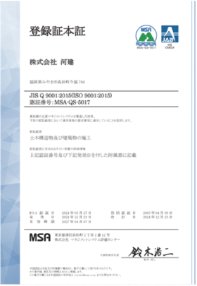 品質マネジメントシステム