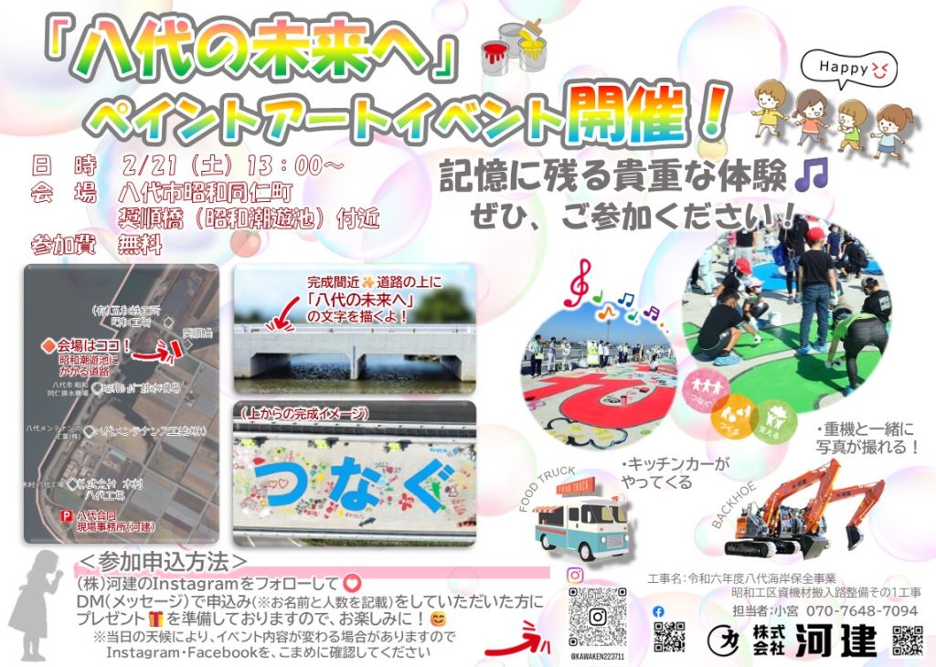 現在の画像に代替テキストがありません。ファイル名: 昭和イベント広告（案）11.jpg